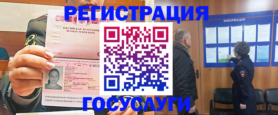 временная прописка в Никольском