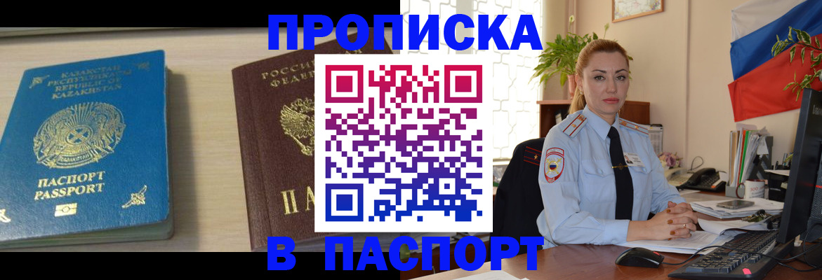 где прописаться в Никольском