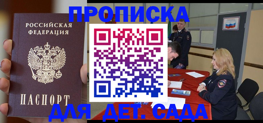 прописка иностранных граждан в Никольском